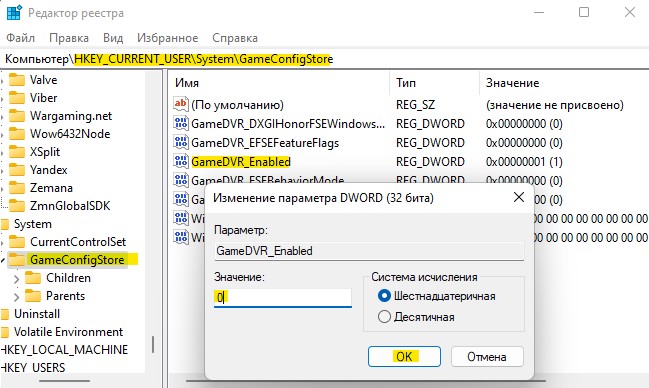 GameDVR_Enabled 0