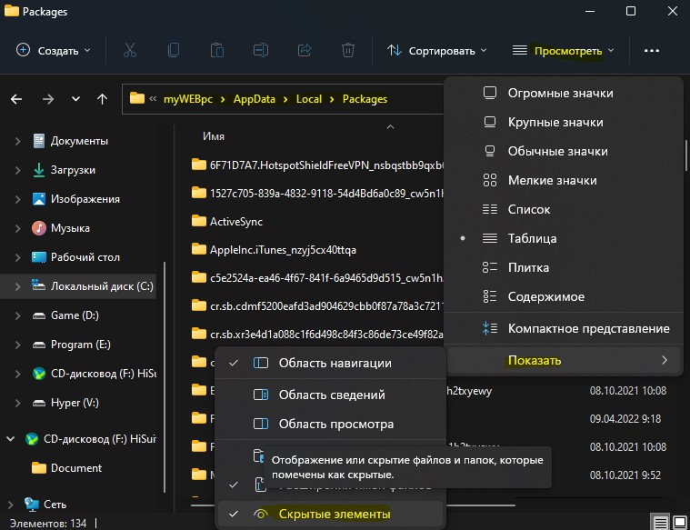 AppData Local Packages