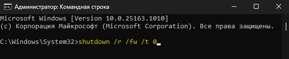 вход в UEFI BIOS через CMD