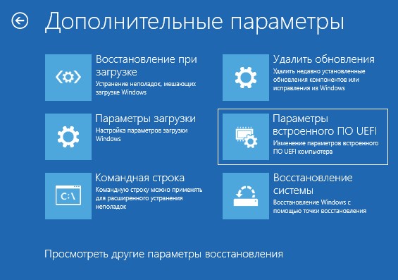 параметры встроенного ПО UEFI