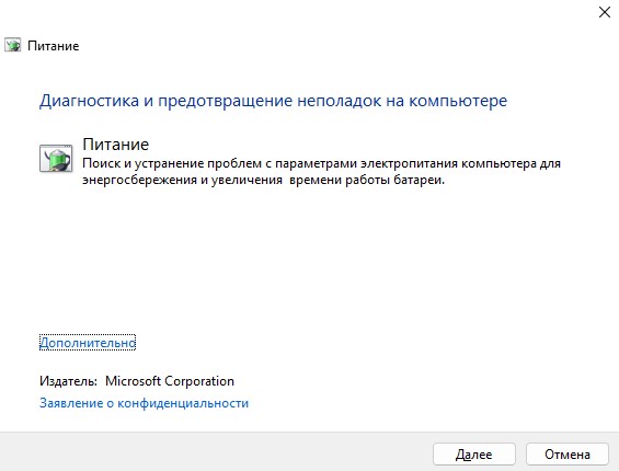 msdt.exe /id PowerDiagnostic