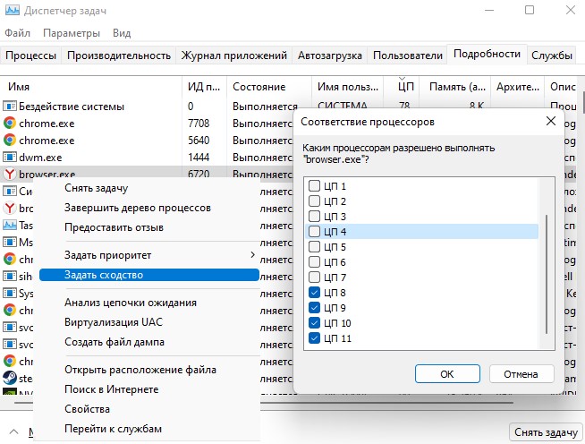 ограничить ядра для программы
