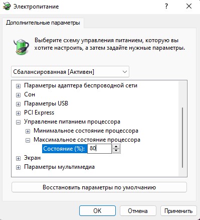 максимальное состояние процесса на 80