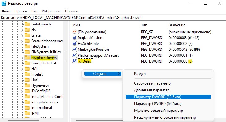 Отредактировать TdrDelay в реестре