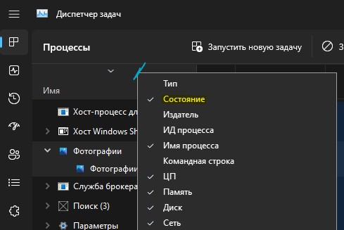 Включить отображение режима эффективности