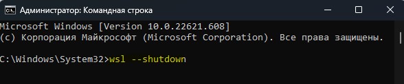 wsl shutdown