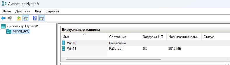 ресурсы виртуальных машин Hyper