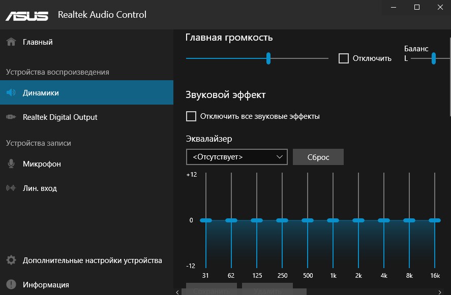 Realtek Audio Control