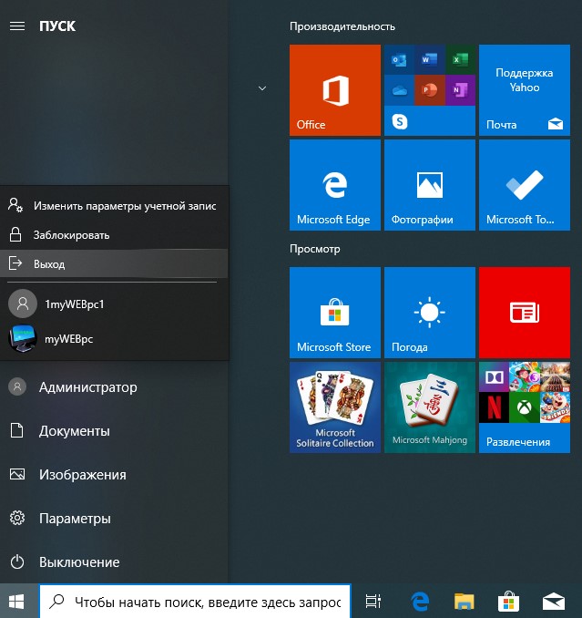 выход из учетной записи