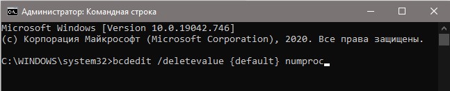 bcdedit deletevalue default numproc