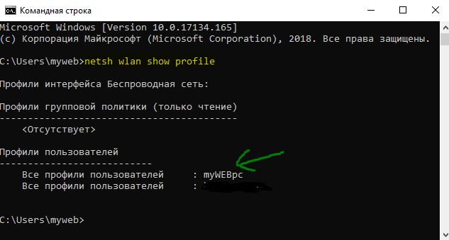 Профиль WiFi через CMD
