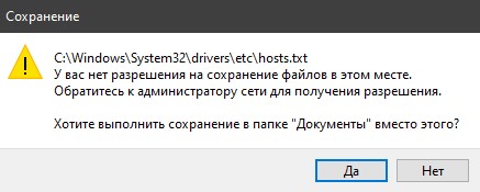 у вас нет разрешения на сохранения файлов в этом месте
