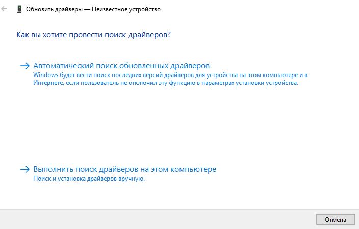 Обновить драйвер устройства