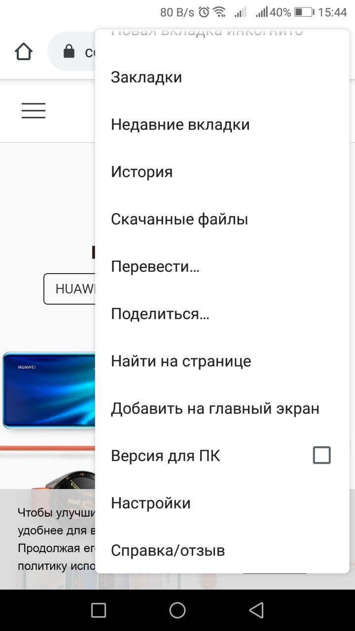 Отключение уведомлений на телефоне