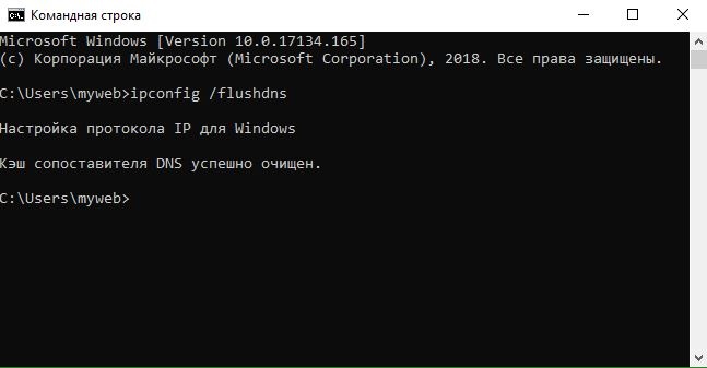 Очистка DNS кеша ipconfig /flushdns