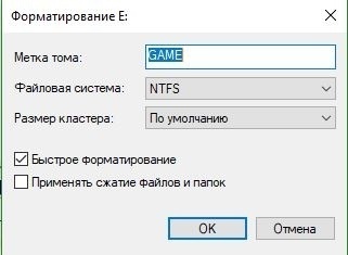 Свойства при форматировании через управления дисками