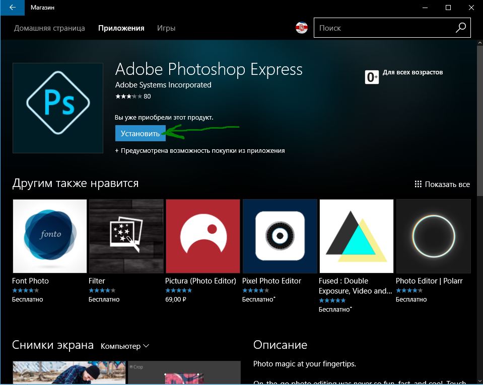 Adobe Photoshop Express