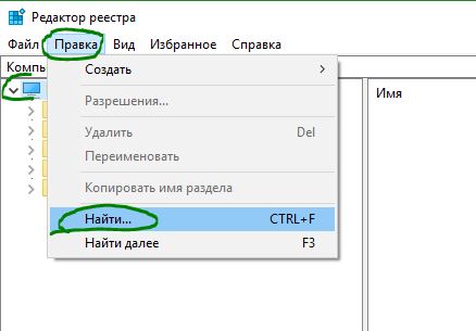 поиск ключей в реестре