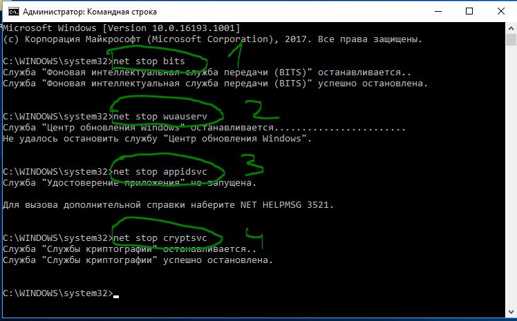 Остановка служб BITS