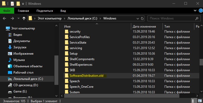 SoftwareDistributon old