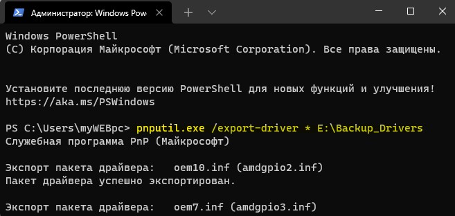 pnputil.exe export-driver E Backup_Drivers