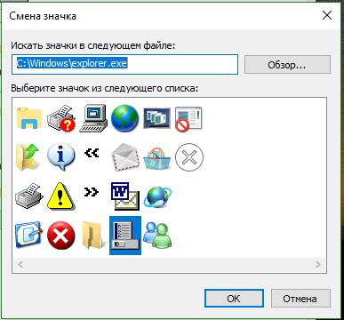 Выбор иконки