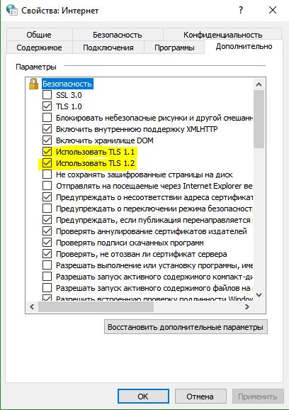 использовать TSL