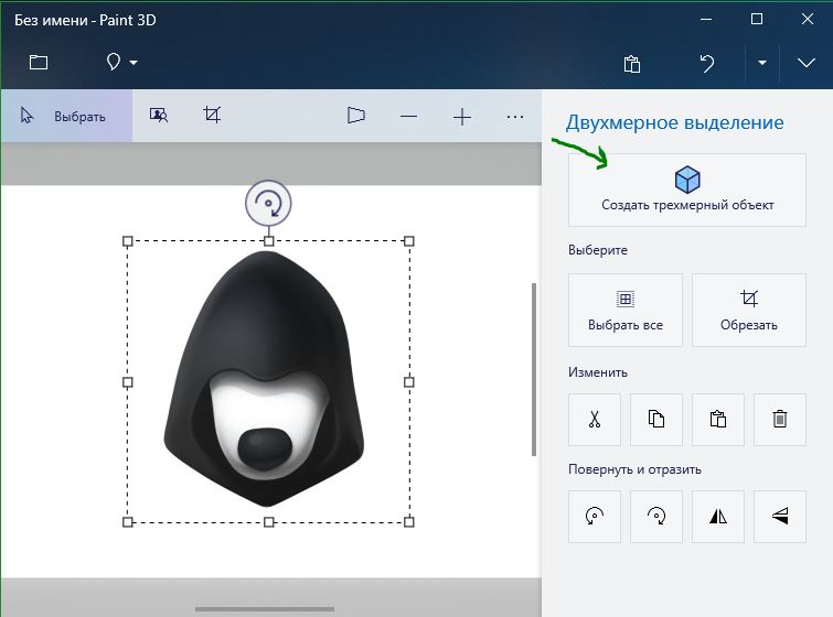 paint 3d