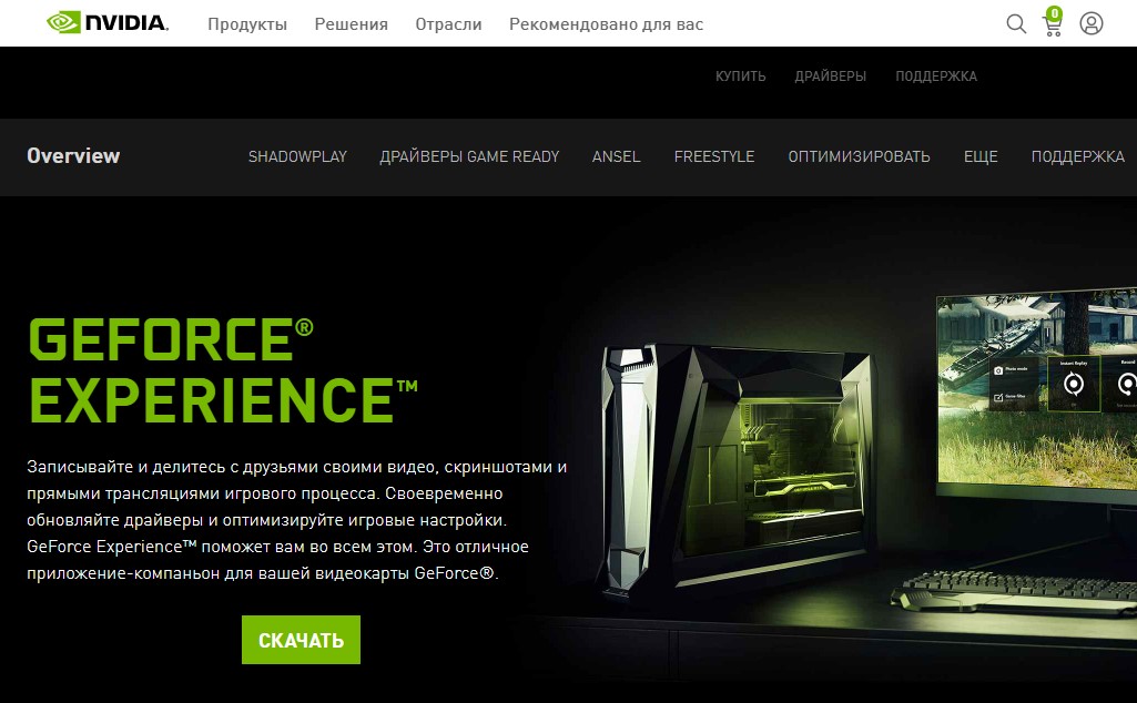 скачать Experience