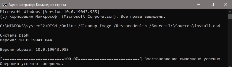 Запуск DISM из образа Windows