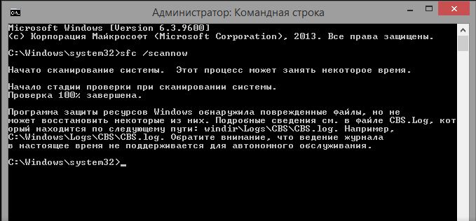 sfc /scannow обнаружило ошибку и не может восстановить