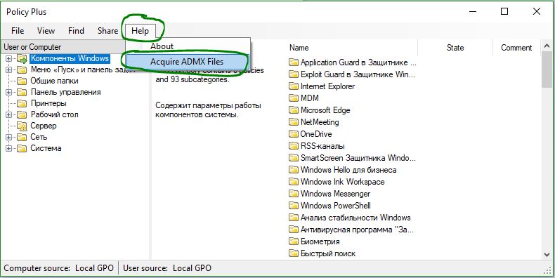 Групповая политика Windows 10 Home