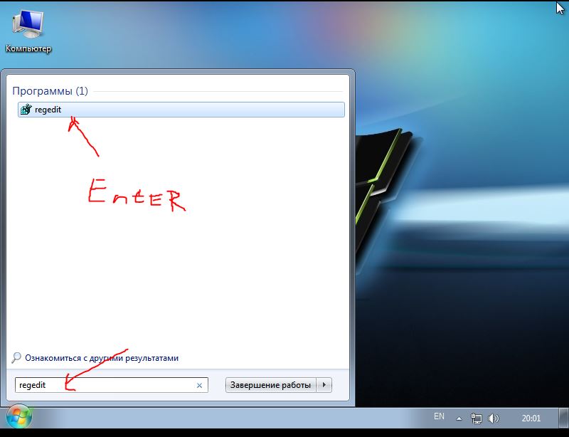 Regedit виндовс 7