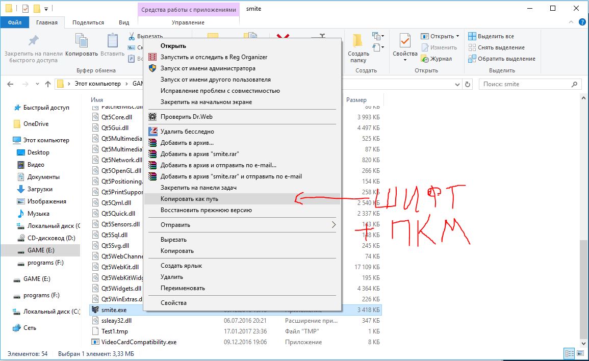 Копировать путь файла