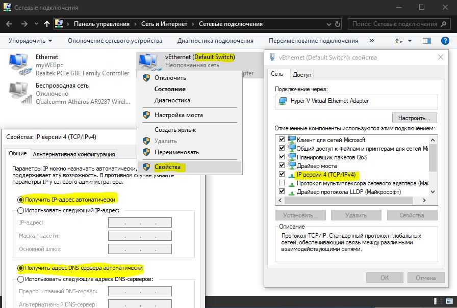 Настройка сетевого адаптера для hyper-v