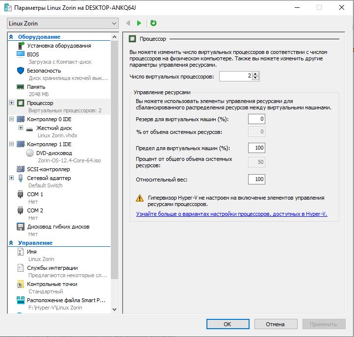 Добавить 2 ядра к hyper-v
