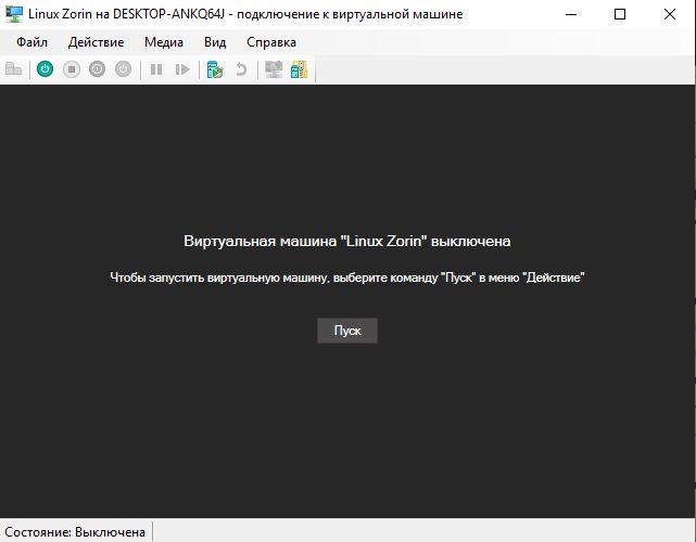 Пуск ОС на hyper-v