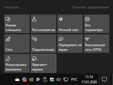 фрагмент экрана