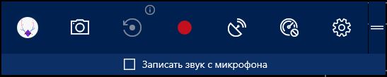 Game Bar windows 10