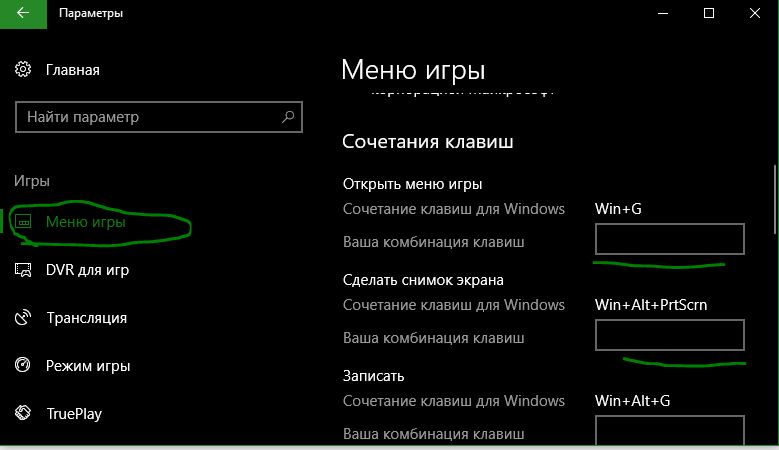 Назначение кнопок DVR панели