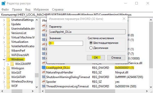 LoadAppinit_dlls