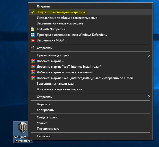 Запуск игры с правами админа