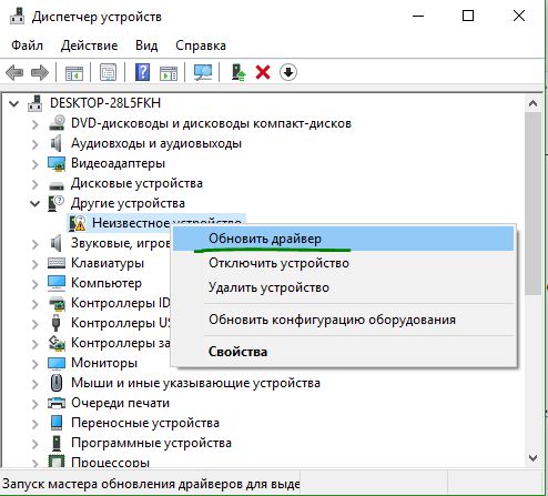 Обновить драйвер устройства