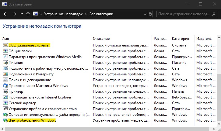 Устранение неполадок ПК