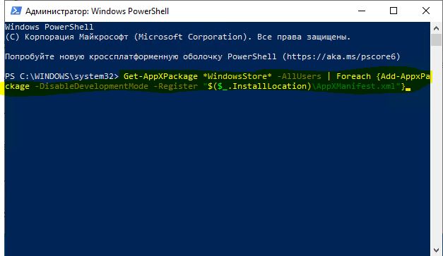 AppXManifest xml