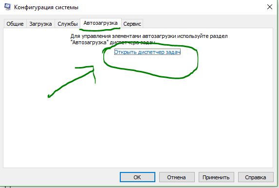 Автозагрузка через конфигурацию