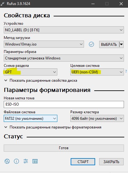 установочная флешка с GPT