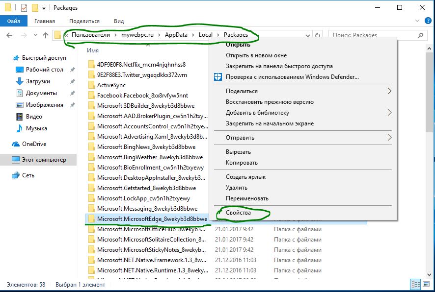 Microsoft.MicrosoftEdge_8wekyb3d8bbwe