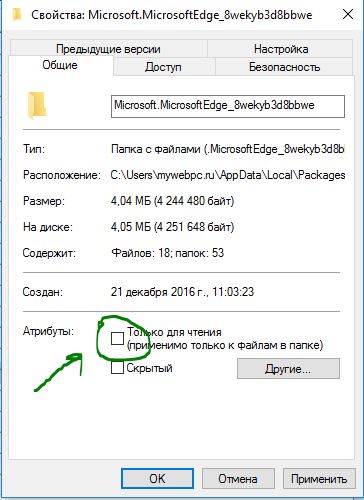 Только для чтения