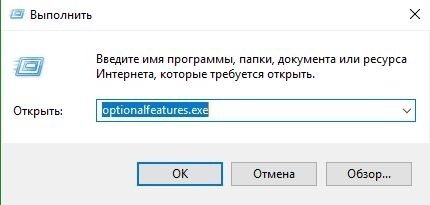 Быстрый вход в компоненты Windows optionalfeatures